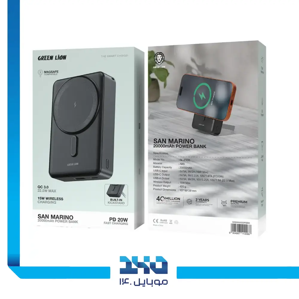 پاور بانک گرین لاین 20000 mAh مدل San Marino