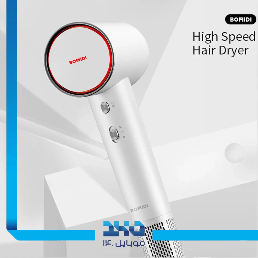 سشوار شیائومی بومیدی مدل HD04