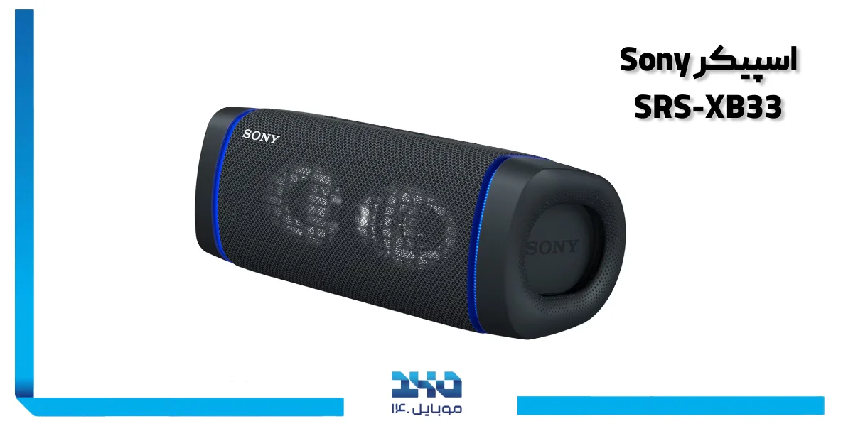 اسپیکر Sony SRS-XB33