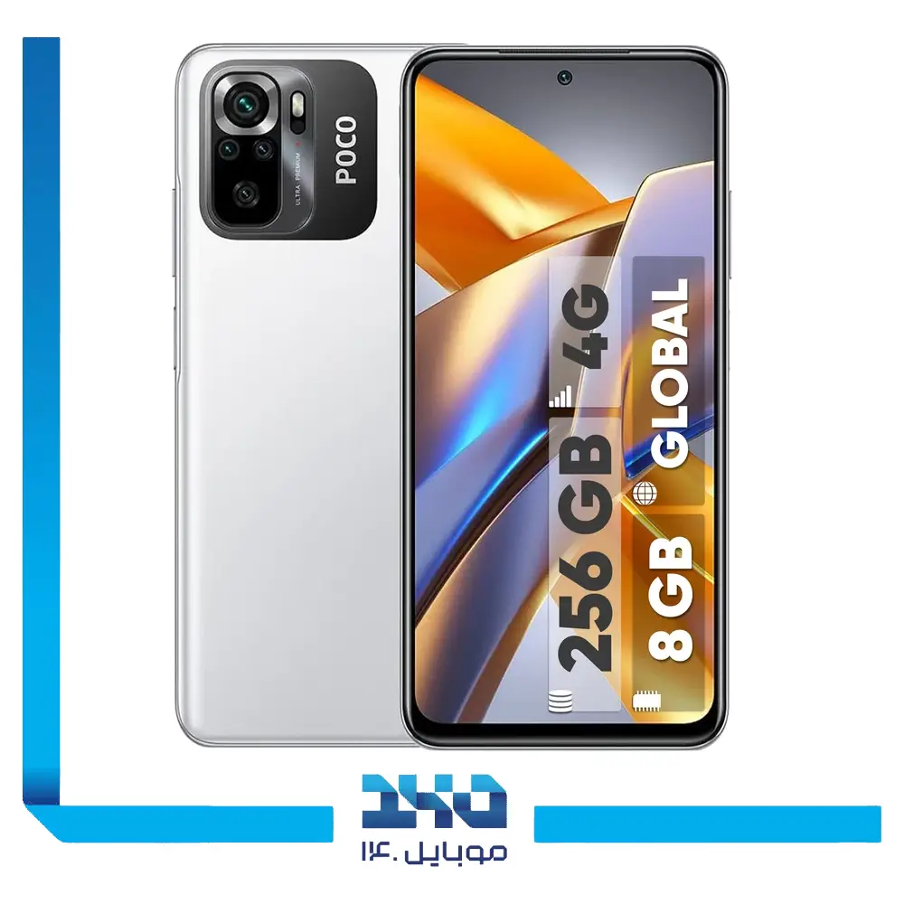 گوشی موبایل شیائومی مدل Poco M5S ظرفیت 256 گیگابایت رم 8 گیگابایت