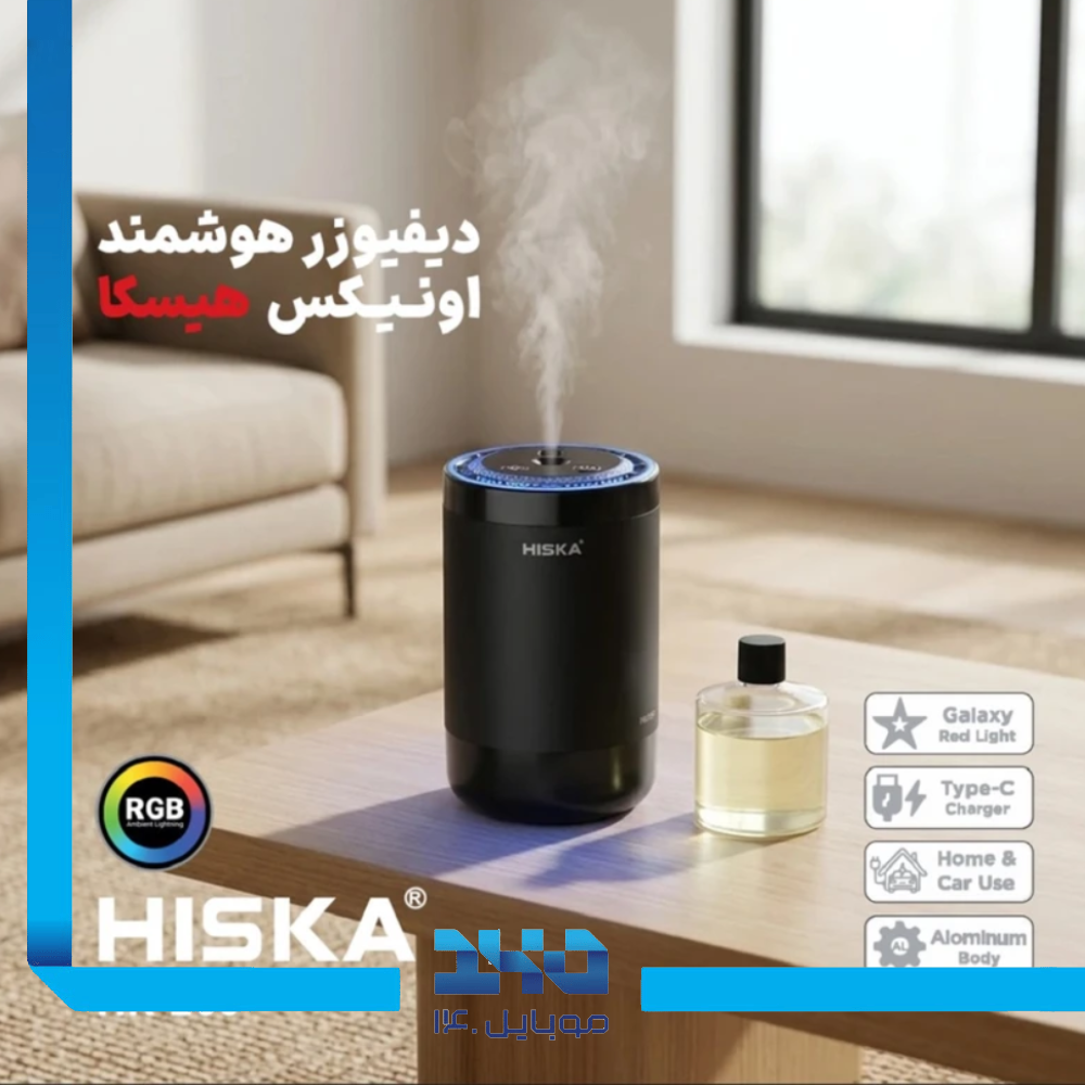 خوشبو کننده هیسکا مدل HR-260
