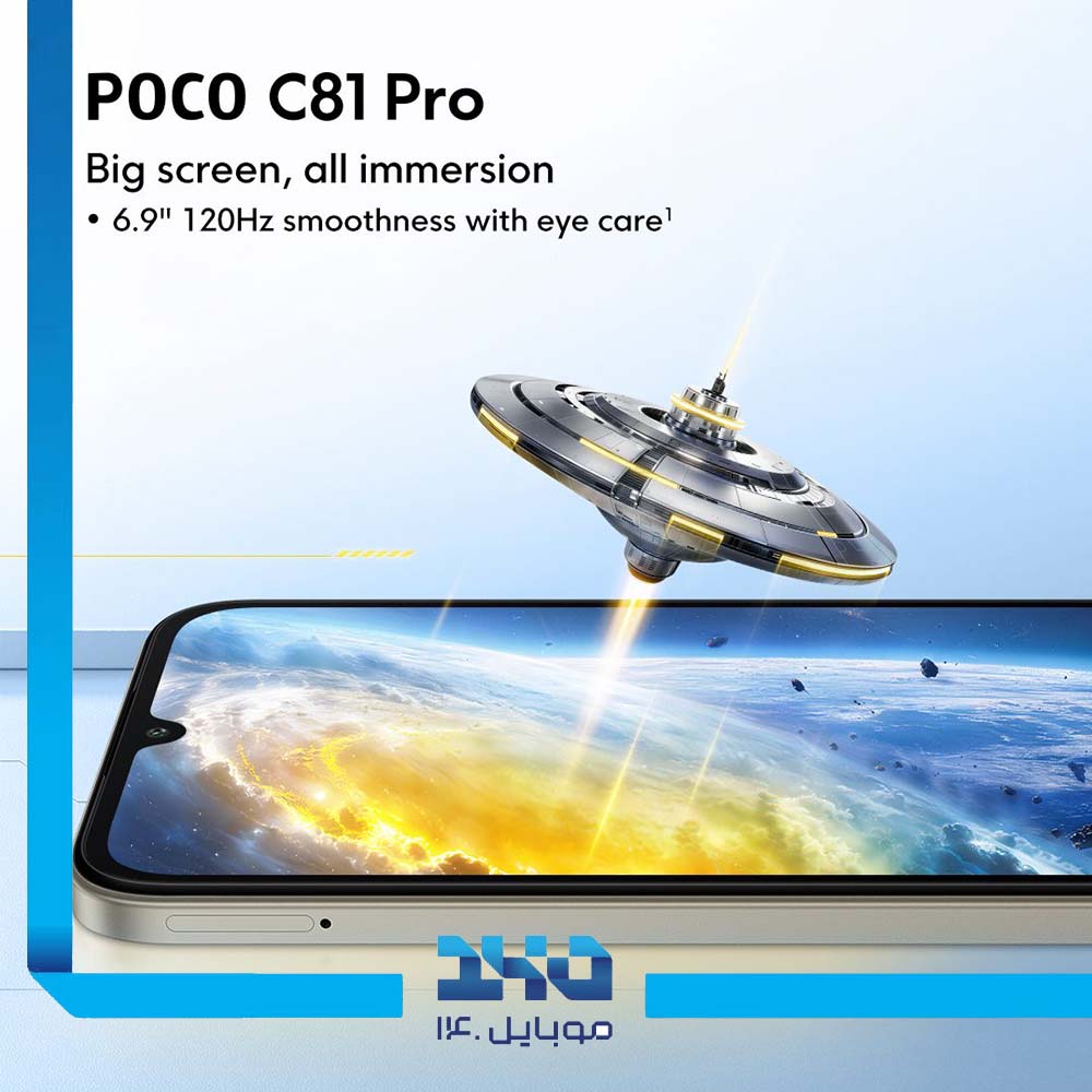 گوشی موبایل شیائومی مدل Poco C81 Pro ظرفیت 128 گیگابایت رم 4 گیگابایت