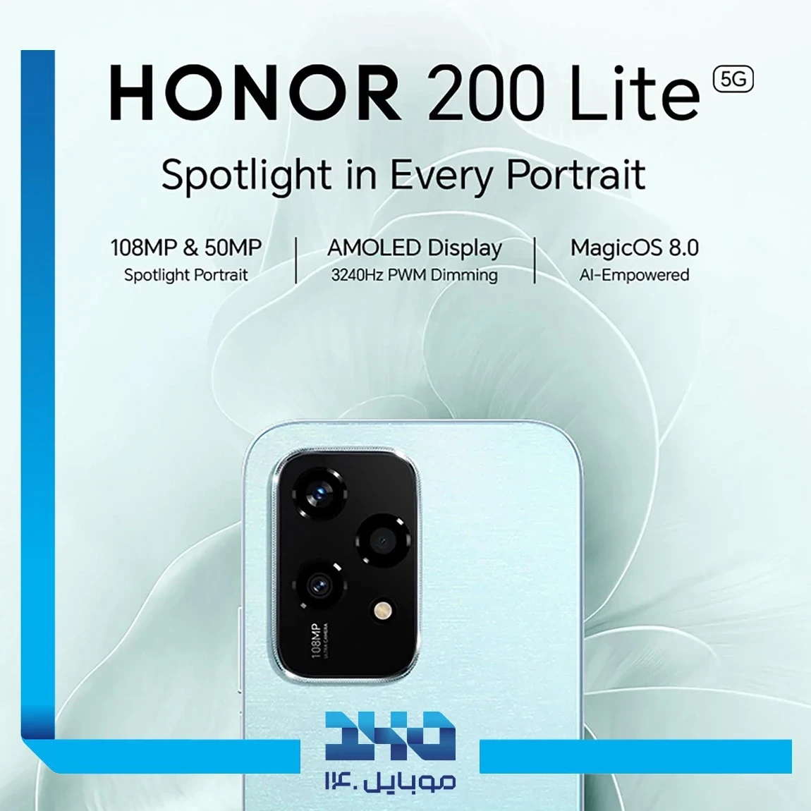 گوشی موبایل آنر مدل 200 لایت ظرفیت 256 گیگابایت رم 12 گیگابایت | 5G
