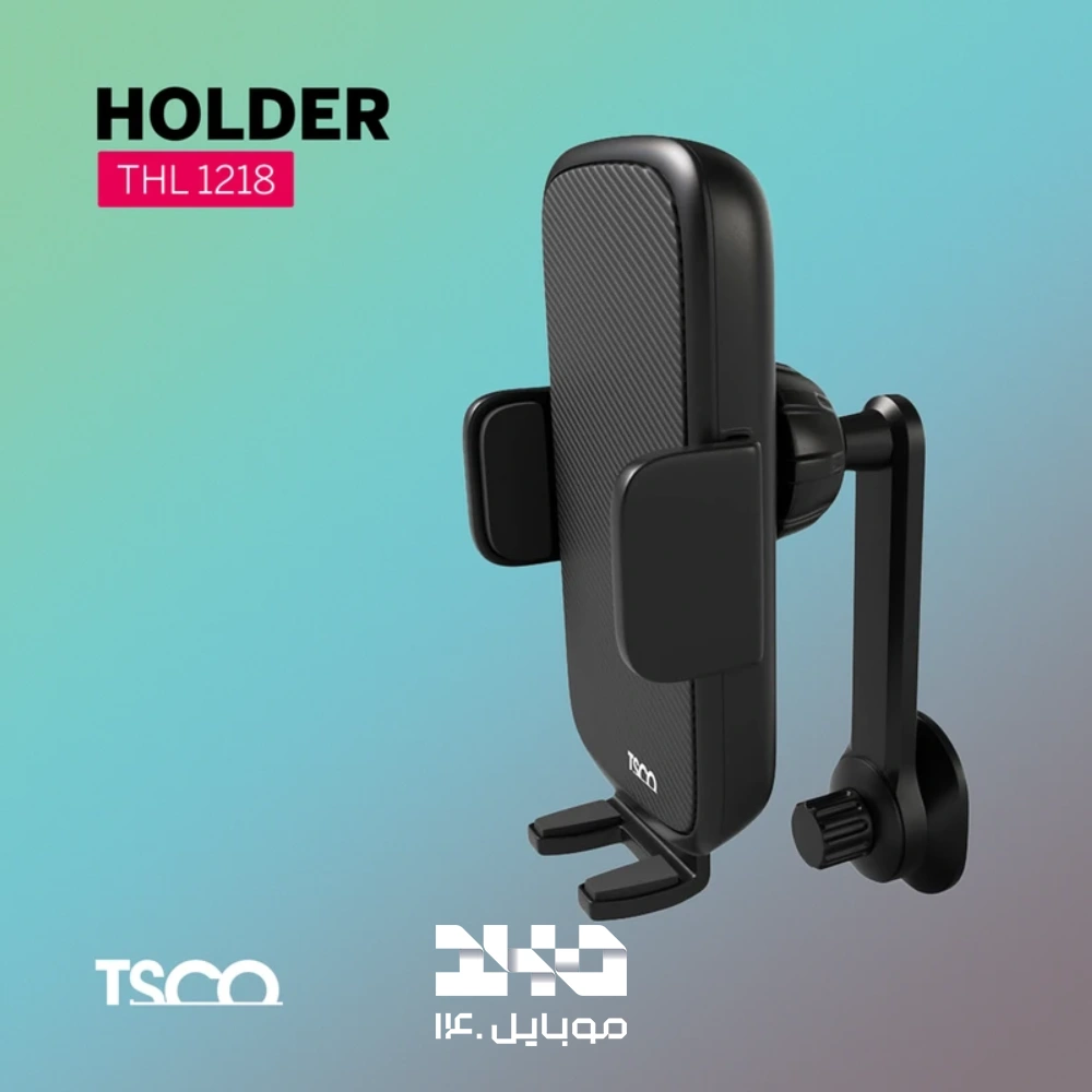پایه نگهدارنده گوشی موبایل تسکو مدل THL 1218