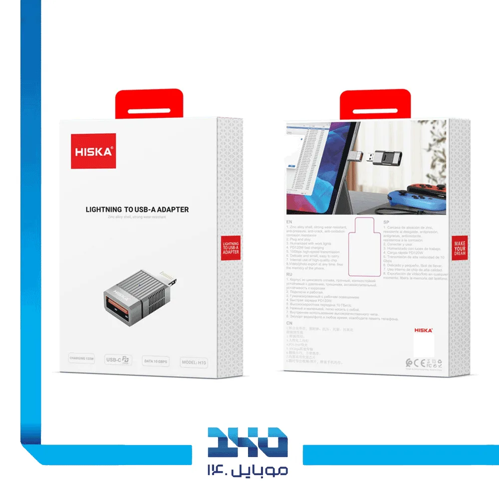 مبدل OTG لایتنینگ به USB-A هیسکا مدل H10