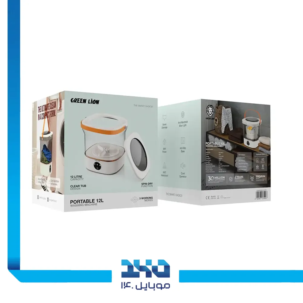 مینی واش گرین لاین مدل Portable 12L Washing Machine