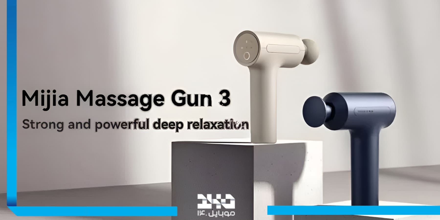 مزایای استفاده از ماساژور شیائومی Mijia Mini Gun 3