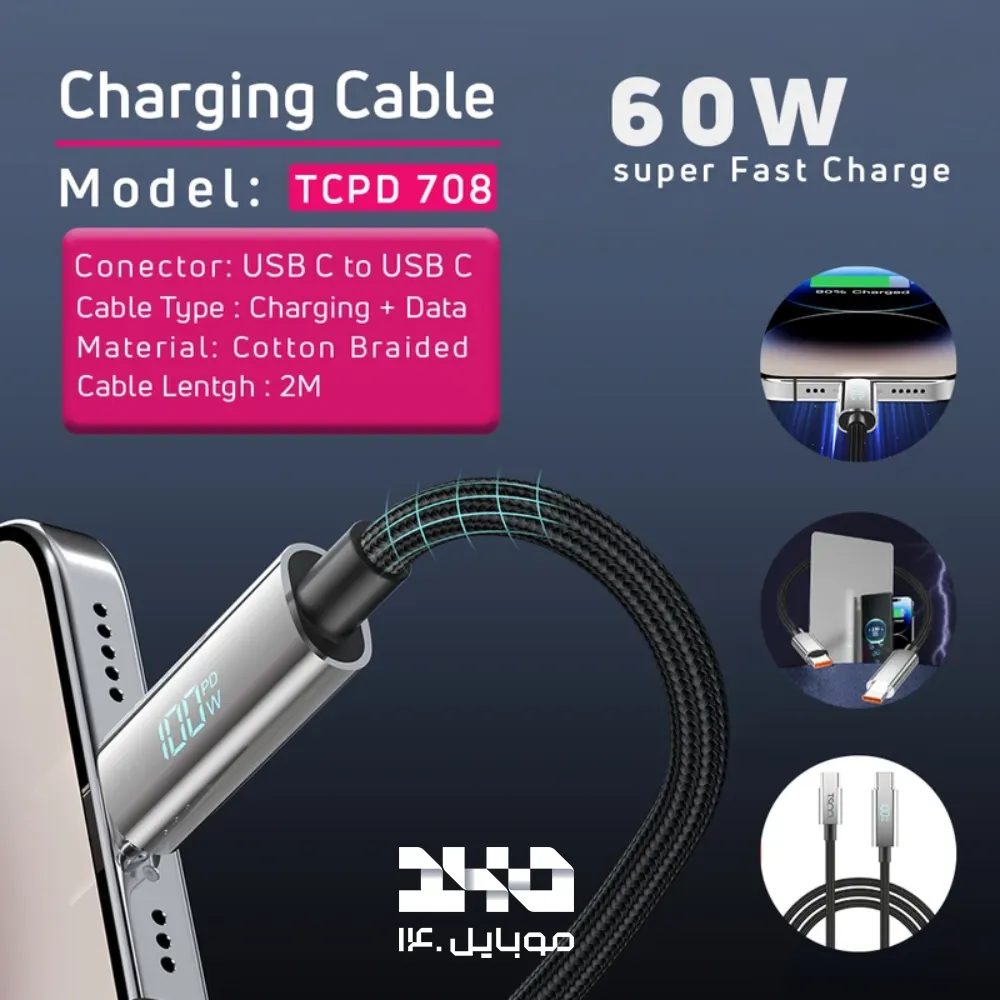 کابل 2 سر USB-C تسکو مدل TCPD 708 به طول 2 متر