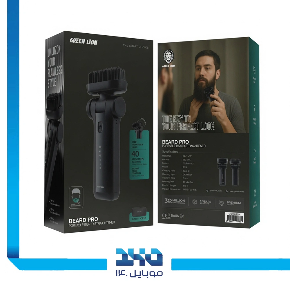 برس صاف‌کننده ریش گرین لاین Beard Pro