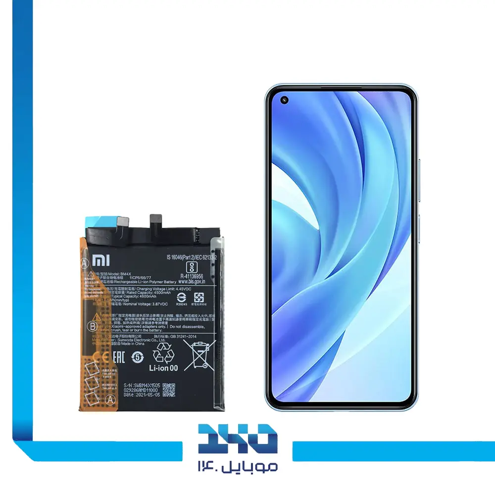 باتری گوشی شیائومی MI 11 ظرفیت 4600 میلیآمپر مدل (BM4X) | اصل