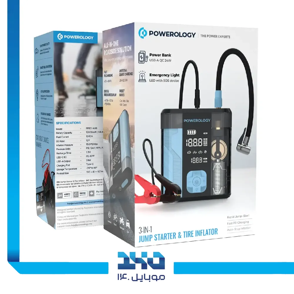 جامپ استارتر 3 در 1 پاورولوژی مدل PPBCHA96BKBU