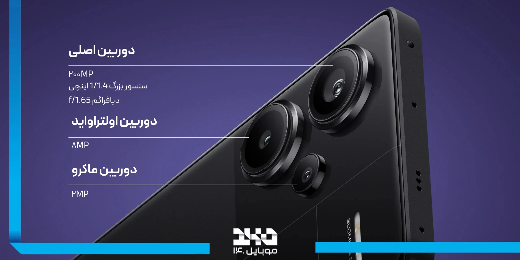 گوشی شیائومی Redmi Note 13 Pro Plus 5G مشخصات دوربین