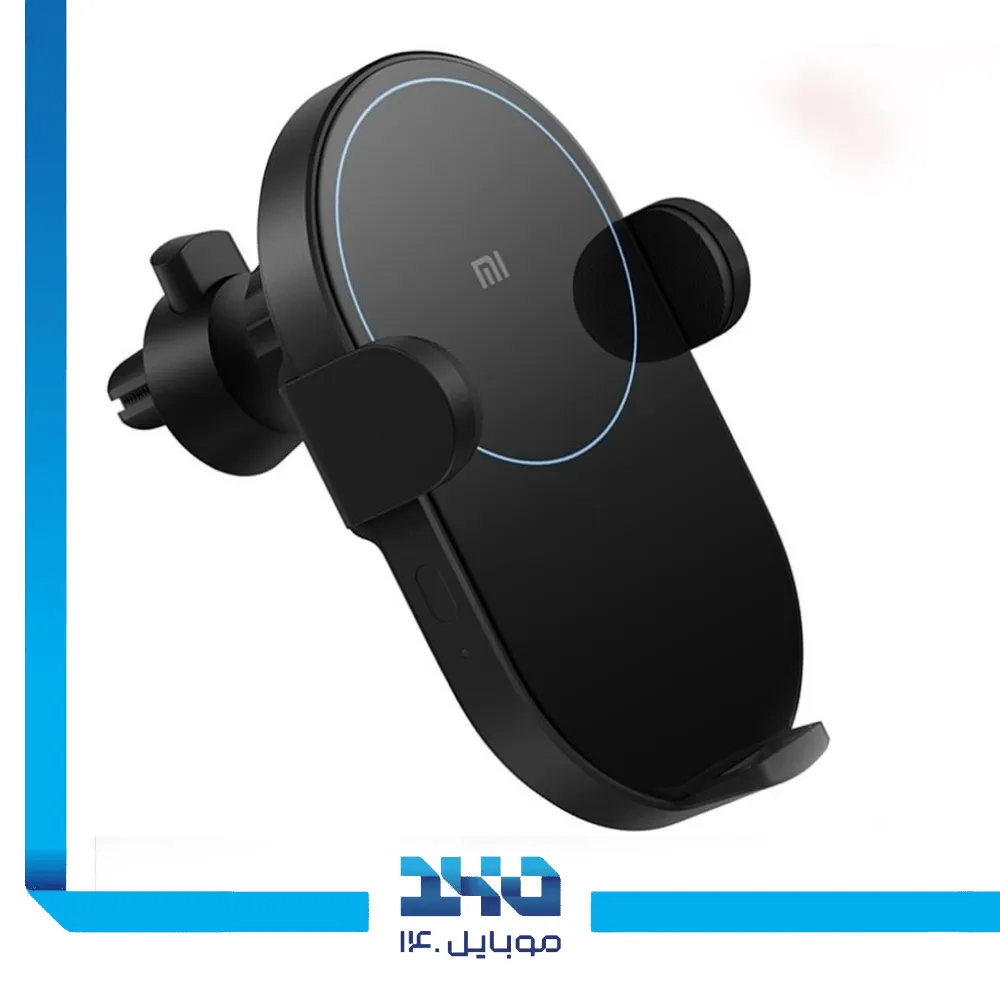 پایه نگهدارنده و شارژر وایرلس شیائومی مدل Mi 20W Wireless Car Charger