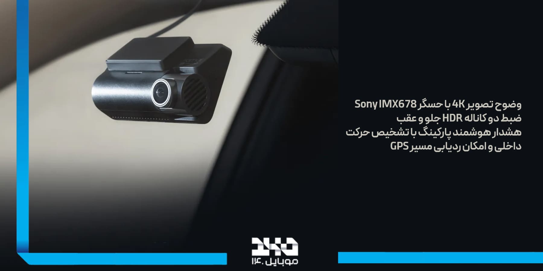 مزایای دوربین جلو و عقب خودروی سوِنتی مِی