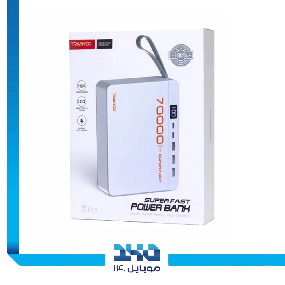 پاوربانک ترانیو 70000 mAh مدل F17