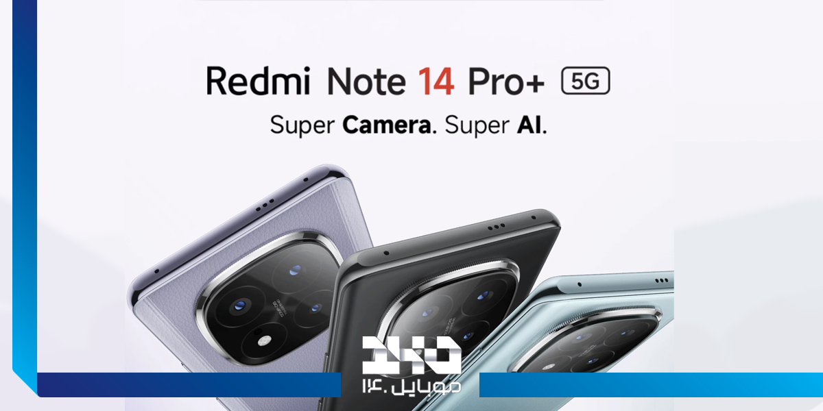 طراحی گوشی شیائومی Redmi Note 14 Pro Plus 5G