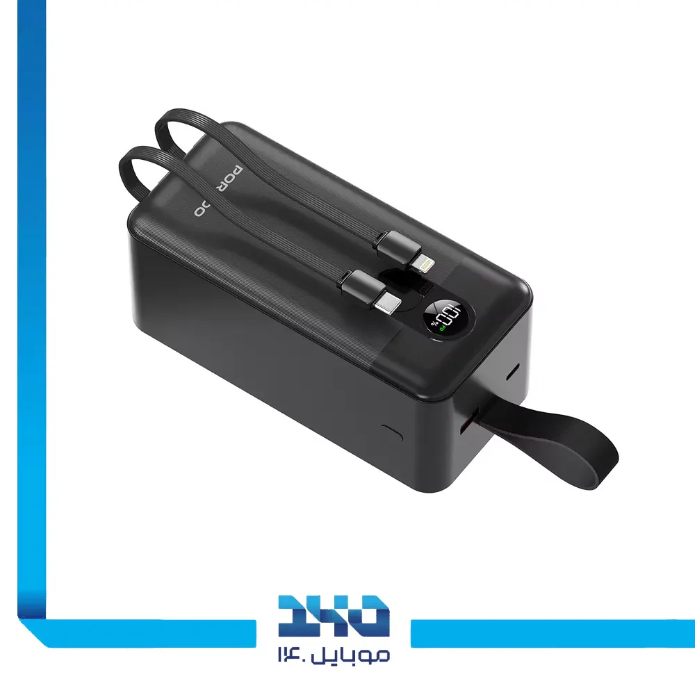 پاور بانک پرودو 50000 mAh مدل PDPBFCH061