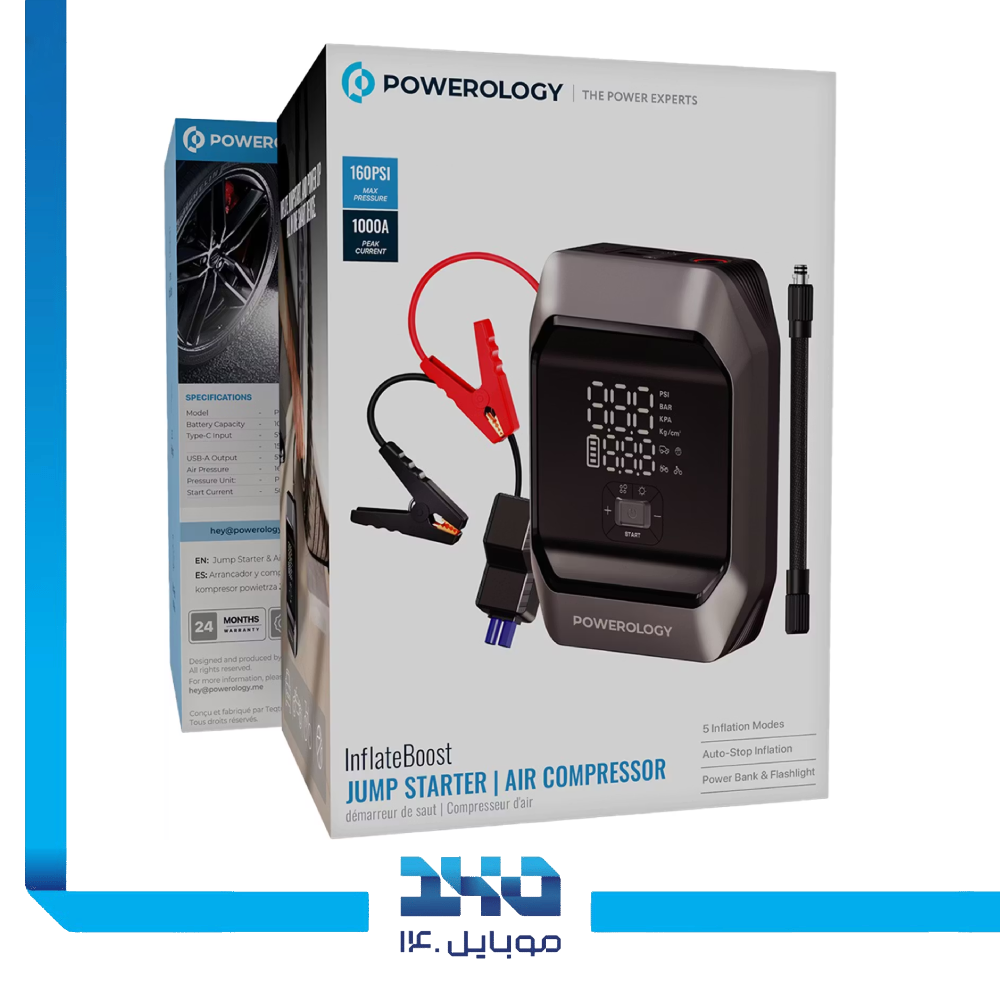جامپ استارتر 4 در 1 پاورولوژی مدل Inflate Boost