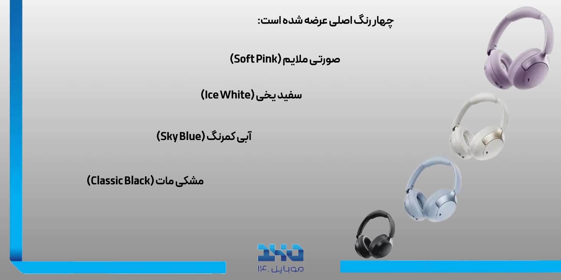 طراحی و مدل ساخت هدفون بی سیم شیائومی کیو سی وای H3 pro