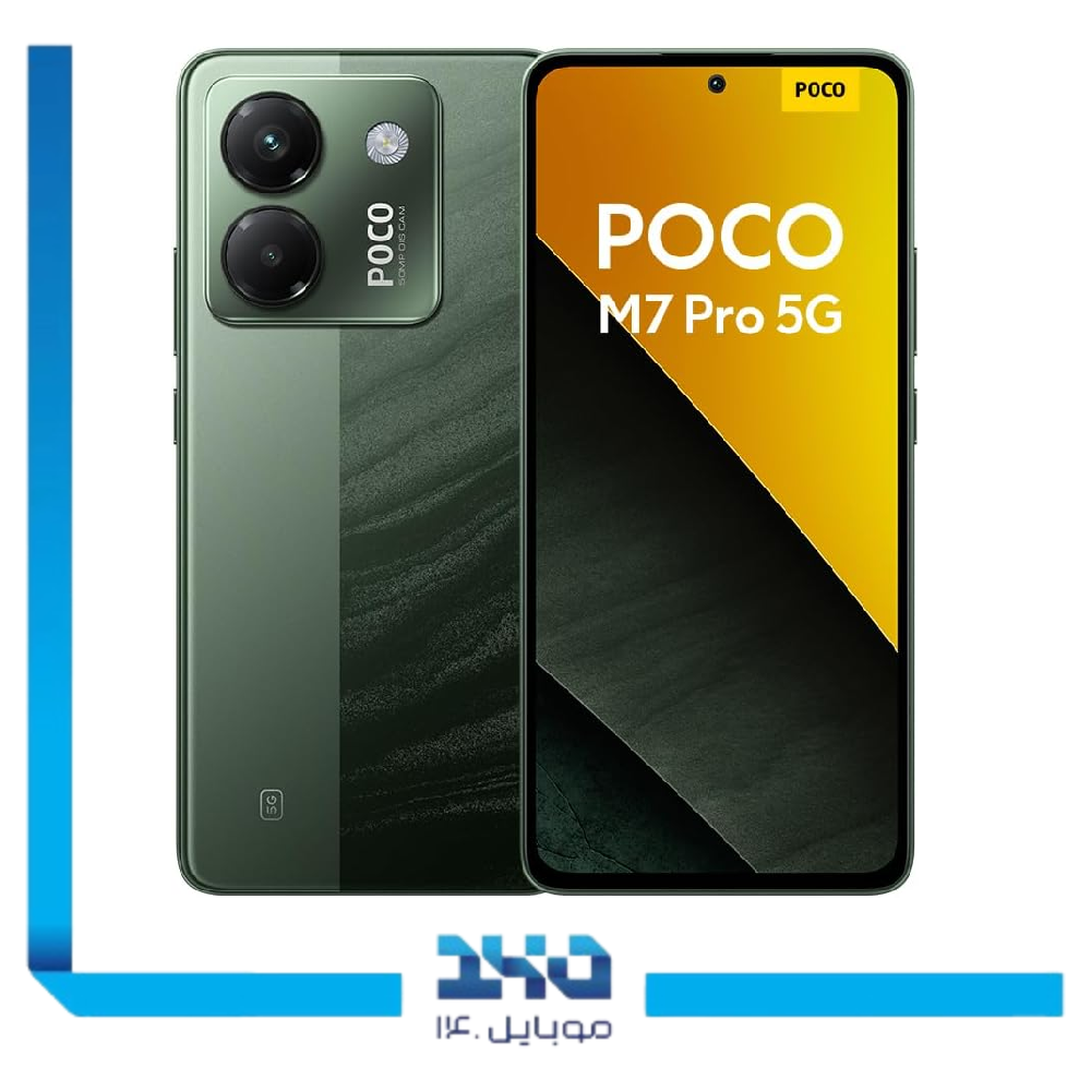 گوشی موبایل شیائومی مدل Poco M7 Pro ظرفیت 512 گیگابایت رم 12 گیگابایت | 5G