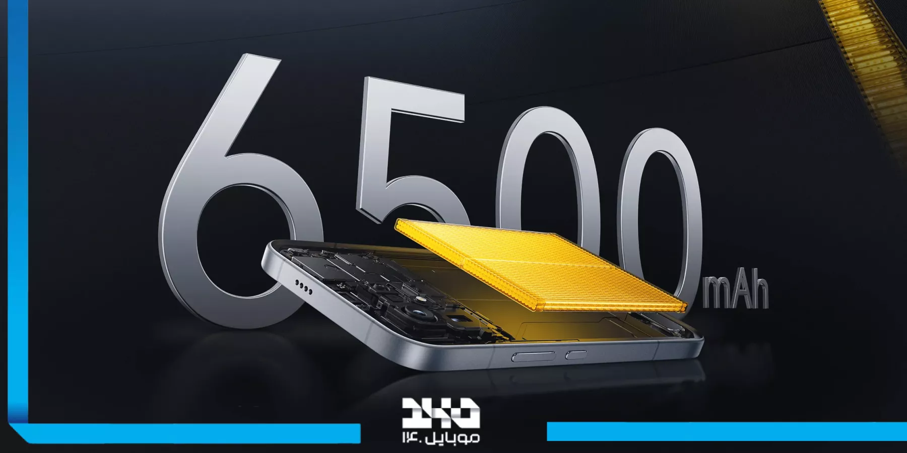 باتری و شارژ گوشی Poco F8 Ultra