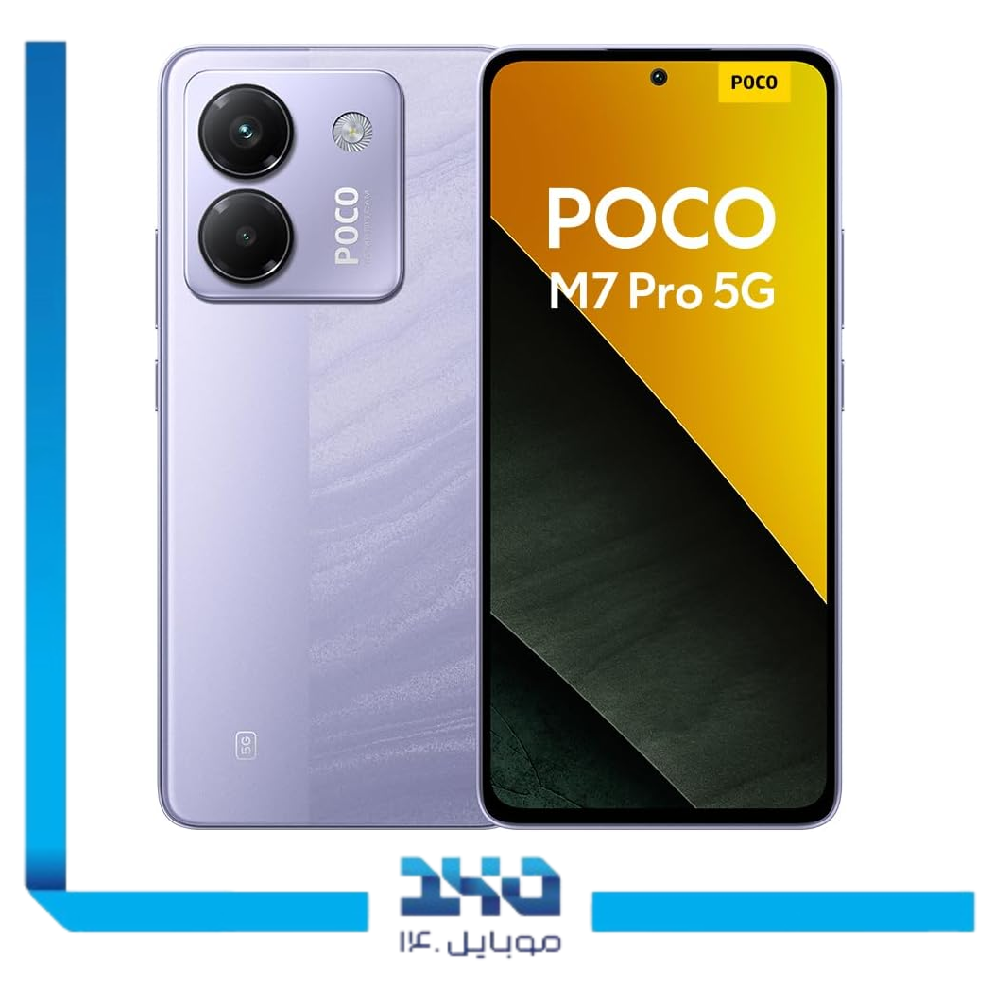 گوشی موبایل شیائومی مدل Poco M7 Pro ظرفیت 512 گیگابایت رم 12 گیگابایت | 5G
