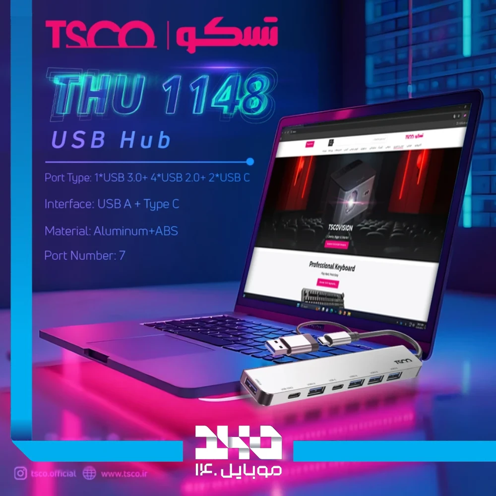 هاب USB تسکو مدل (THU 1148)