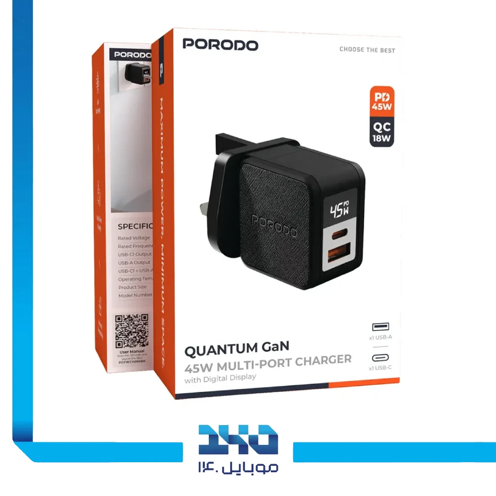 شارژر دیواری 45 وات پرودو مدل Quantum