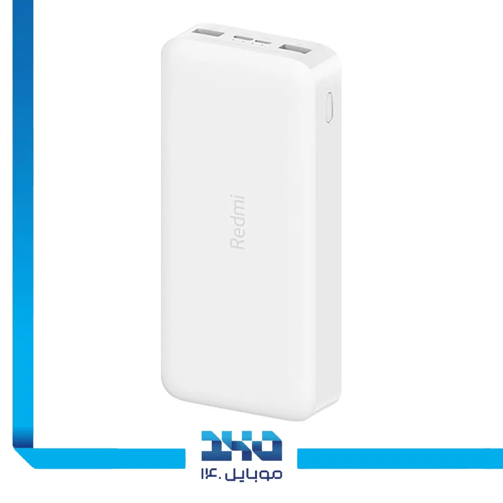 پاوربانک شیائومی مدل Redmi PB200LZM ظرفیت 20000 میلی آمپرساعت
