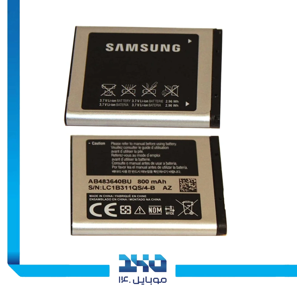 باتری گوشی سامسونگ M600 ظرفیت 800 میلی‌آمپر مدل (AB483640BU) | اصل