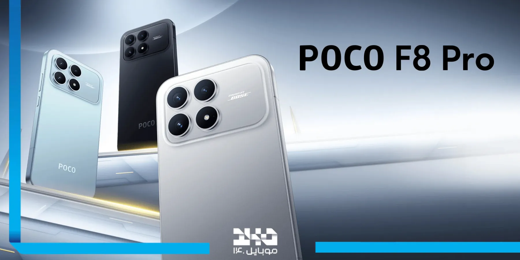 گوشی شیائومی پوکو F8 پرو