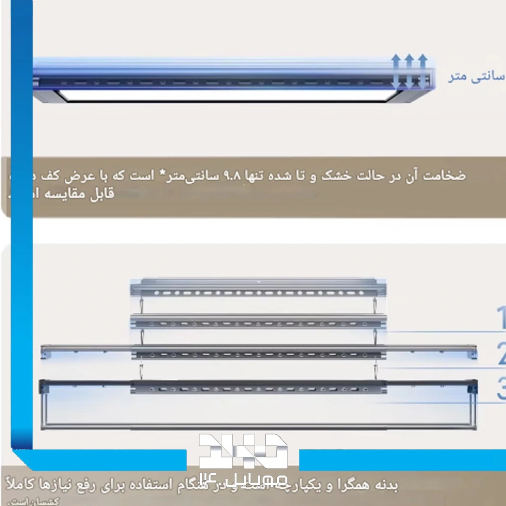 خشک کن لباس هوشمند شیائومی میجیا مدل B501CN