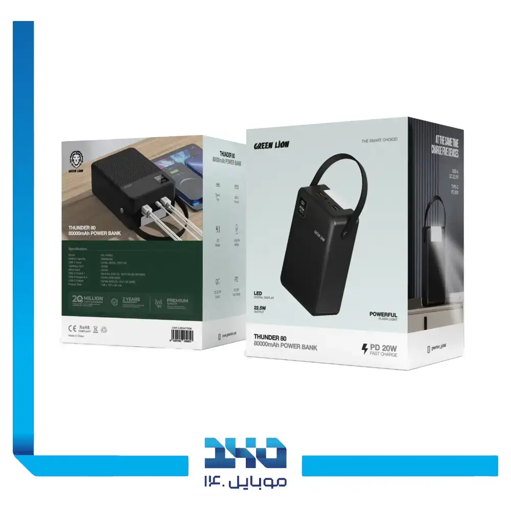 پاوربانک گرین لاین مدل Thunder 80 Power Bank ظرفیت 80000 میلی آمپر