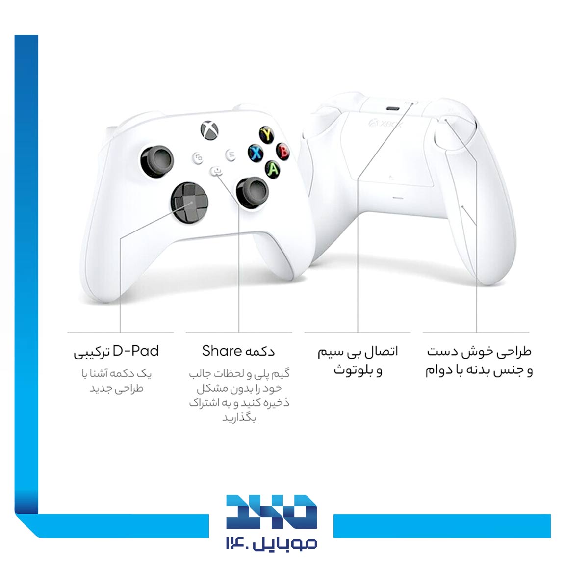کنترلر بی سیم ایکس باکس مدل Robot White