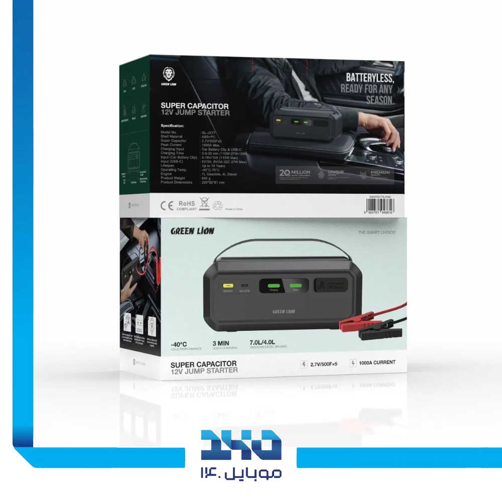 جامپ استارتر گرین لاین مدل (Super Capacitor 12V)