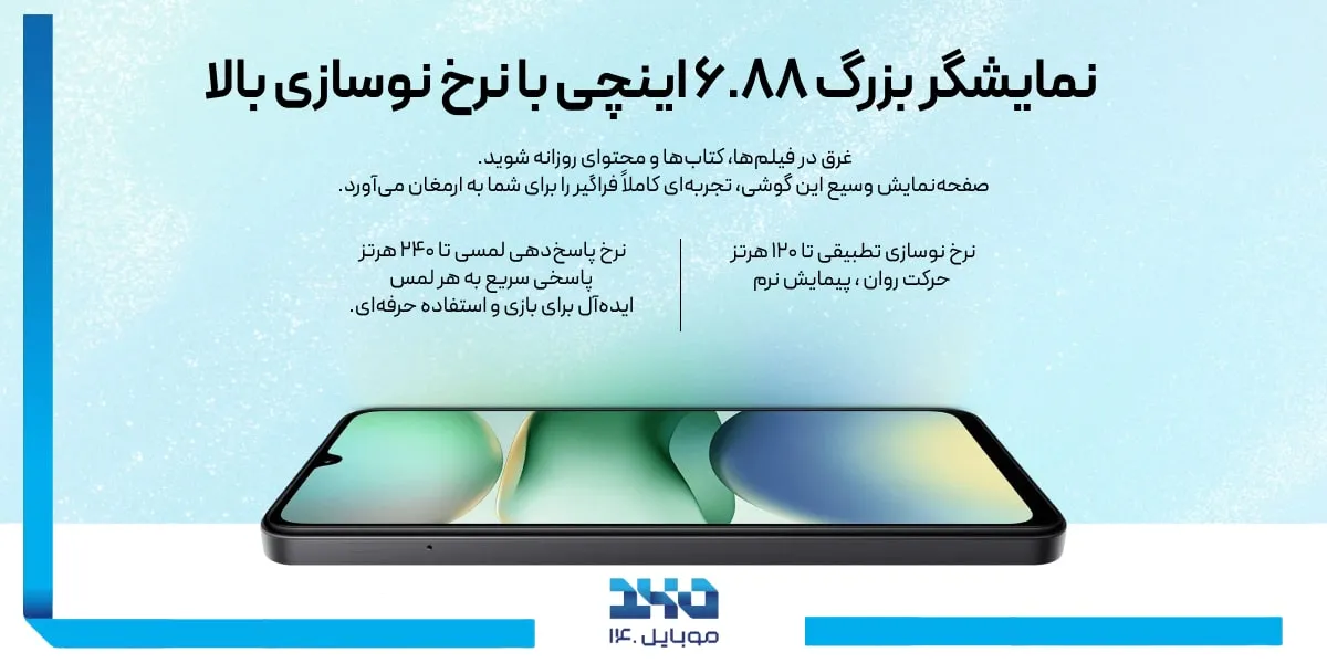 صفحه نمایش شیائومی a5 4g با گواهی های محافظت از چشم