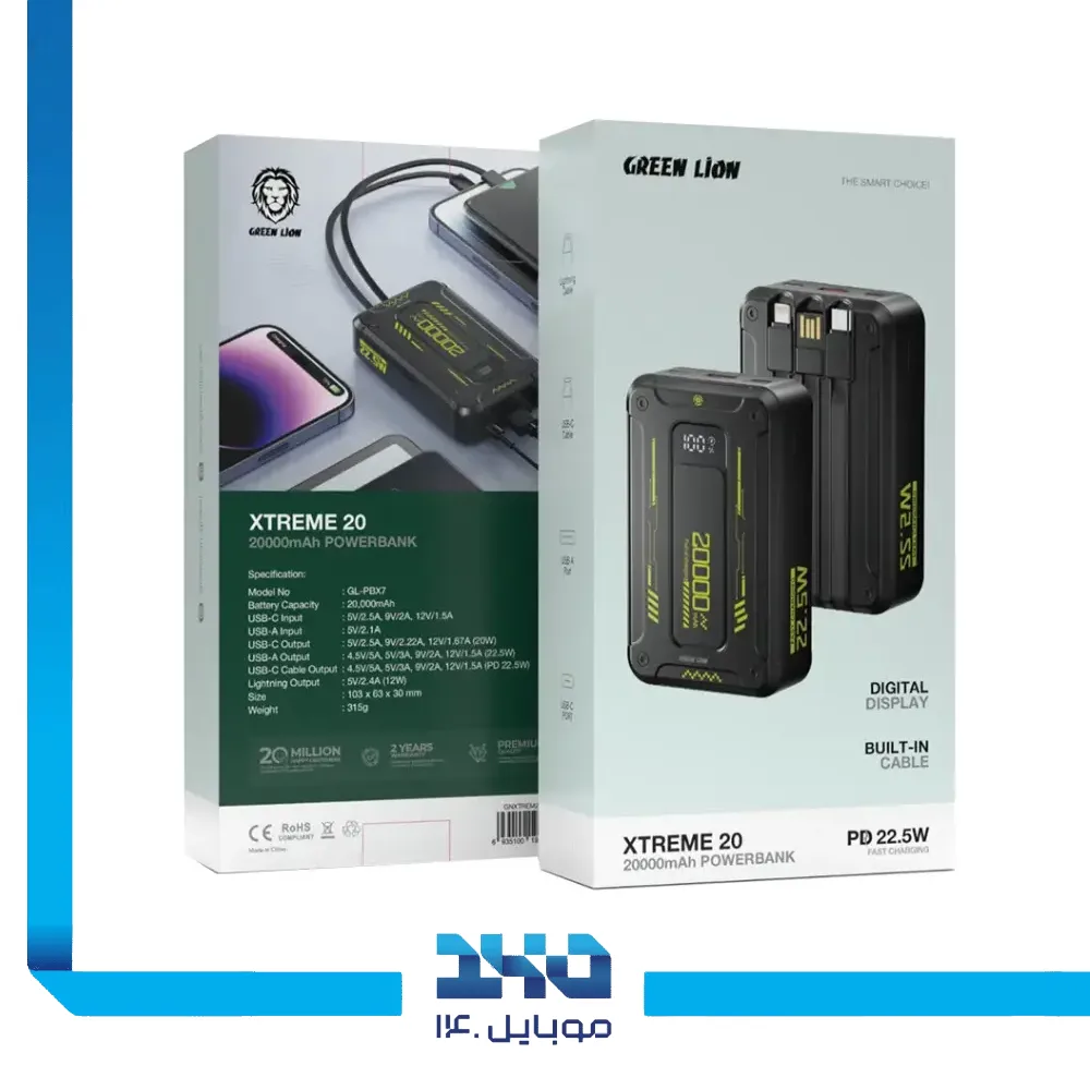 پاوربانک گرین لاین 20000 میلیآمپر مدل (Xtreme 20)