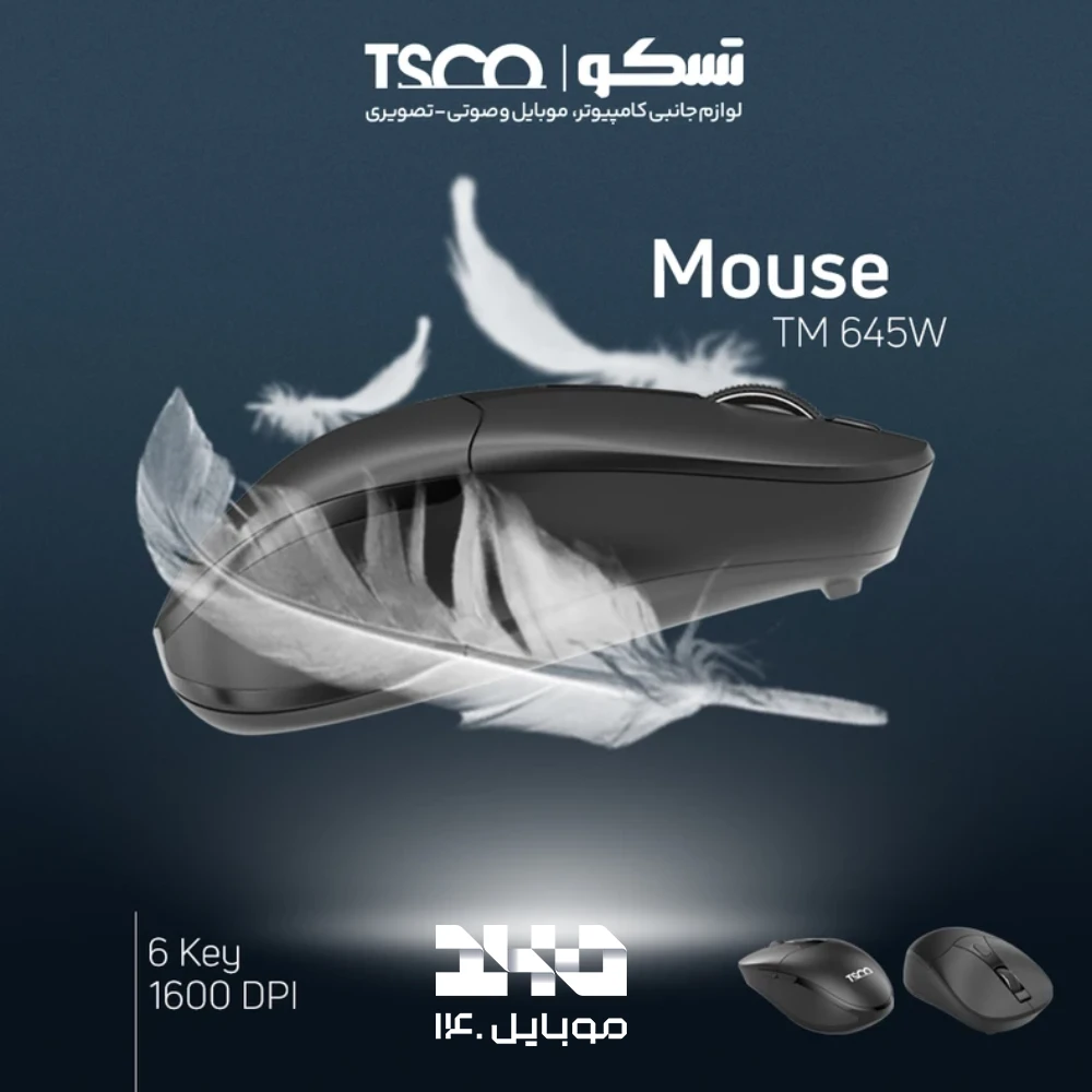 ماوس بی‌سیم تسکو مدل TM 645W