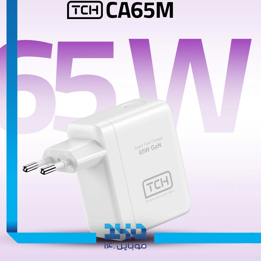 شارژر دیواری 65 وات تی سی اچ مدل (CA65M) دوپین