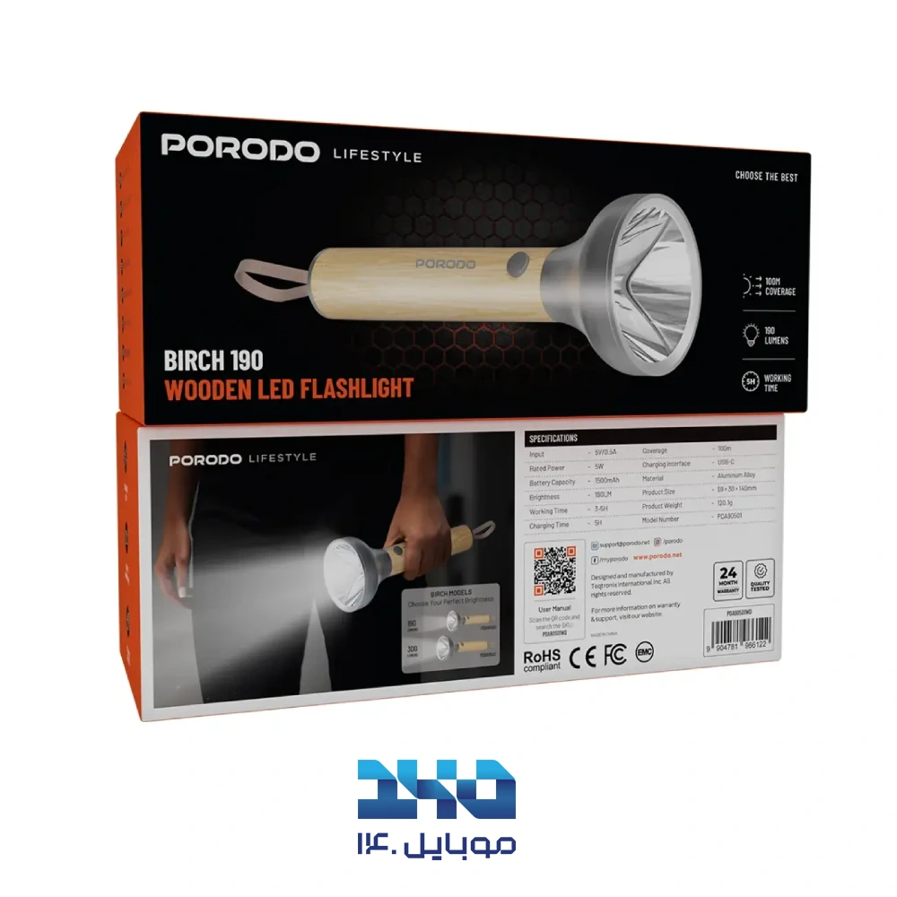 چراغ قوه چوبی پرودو مدل Birch 190 با لامپ LED