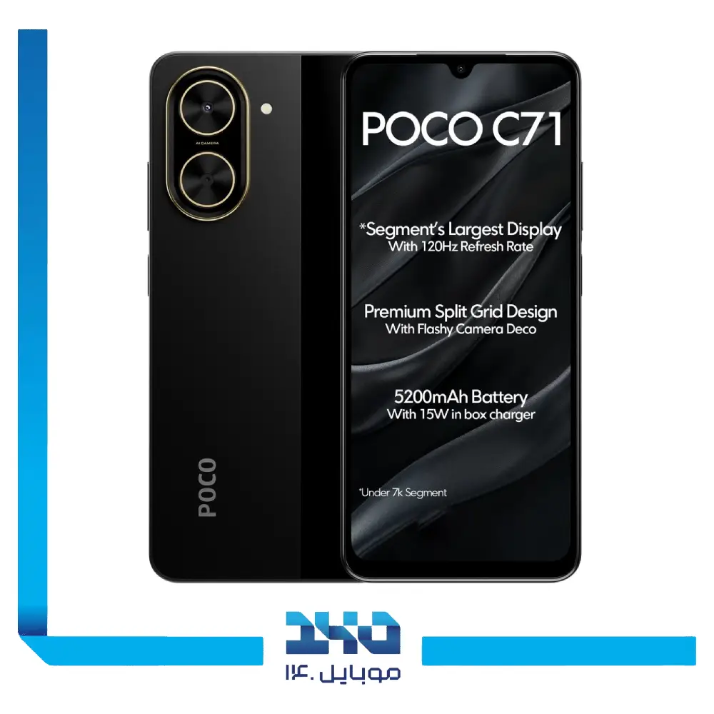 گوشی موبایل شیائومی مدل Poco C71 ظرفیت 64 گیگابایت رم 3 گیگابایت