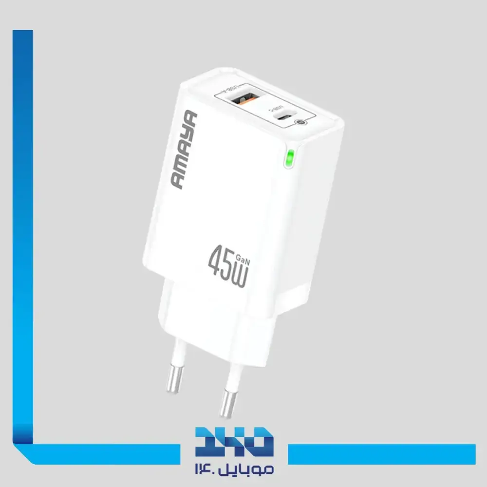 آداپتور شارژ آمایا 45 وات مدل ACW-E45D