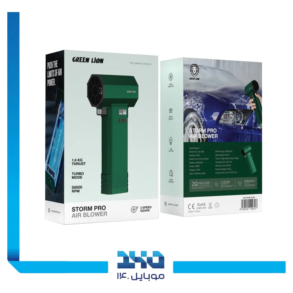 دمنده باد گرین لاین Storm Pro Air Blower