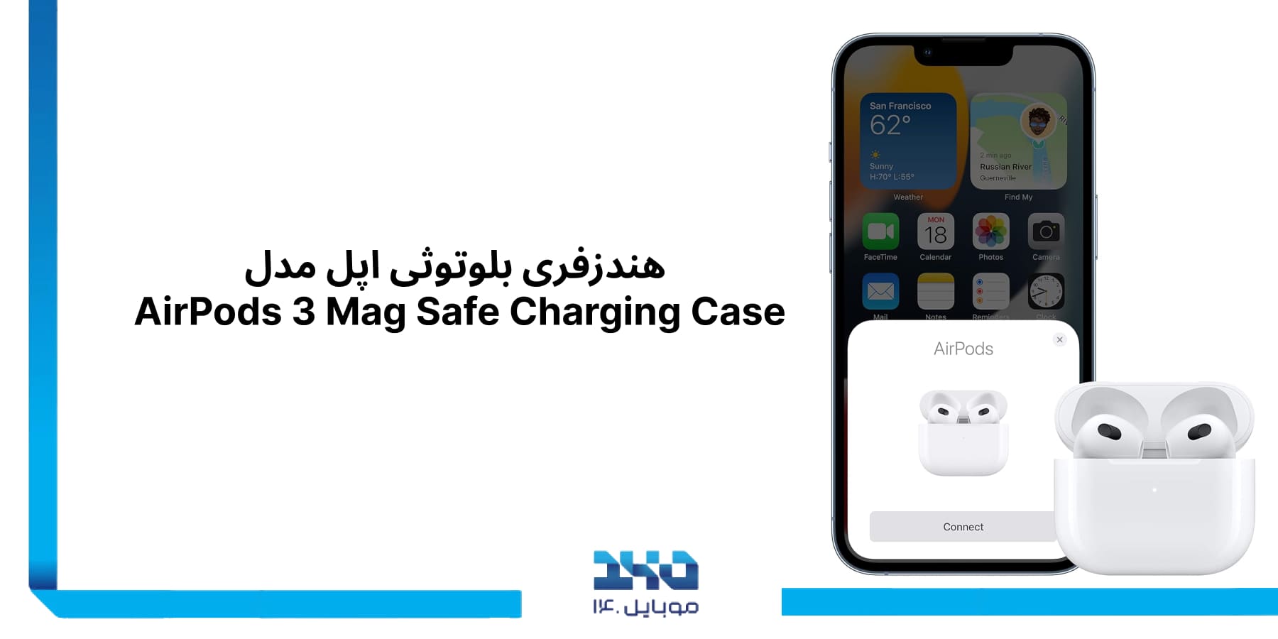 ایرپاد 3 اپل تجربه پریمیوم و انتظارات از نسل سوم  AirPods 3 Mag Safe Charging Case Wireless Headphones