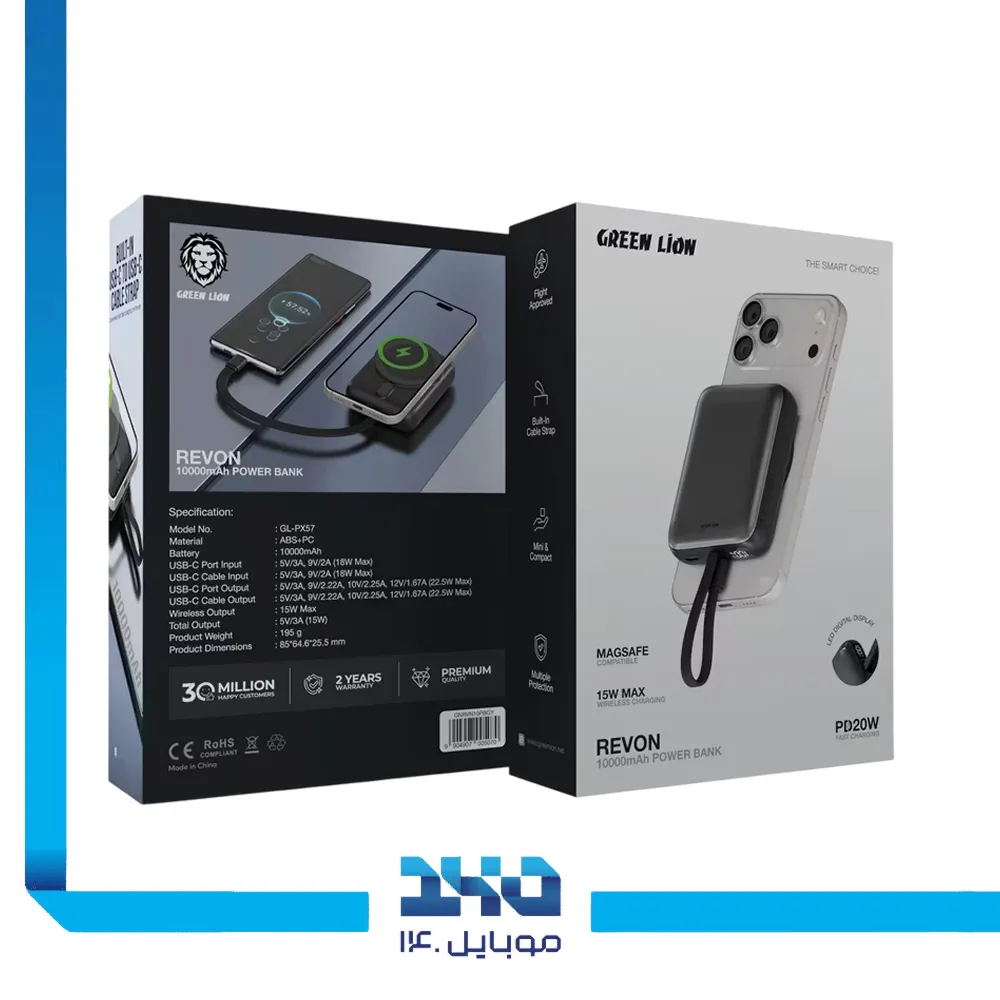 پاوربانک گرین لاین مدل Revon ظرفیت 10000 میلی آمپر ساعت