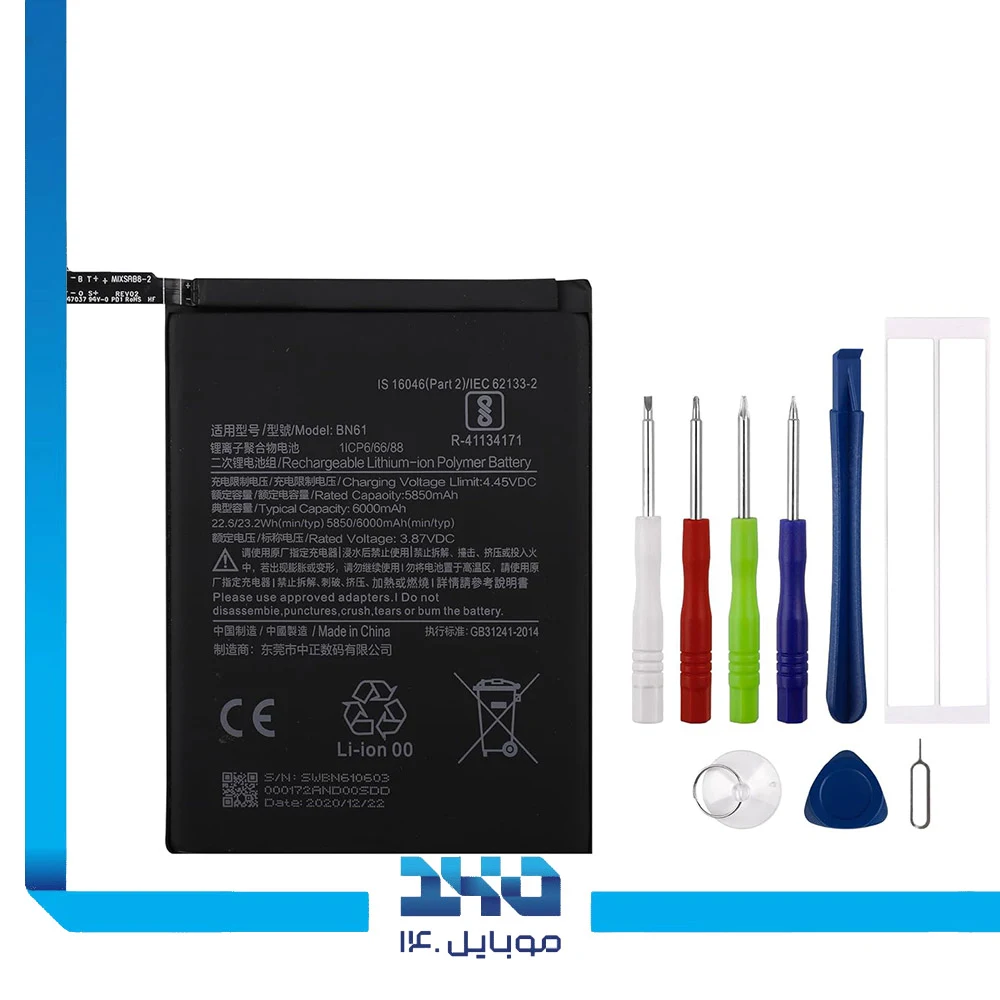 باتری گوشی شیائومی Poco X3 ظرفیت 6000 میلی‌آمپر مدل (BN61) | اصل