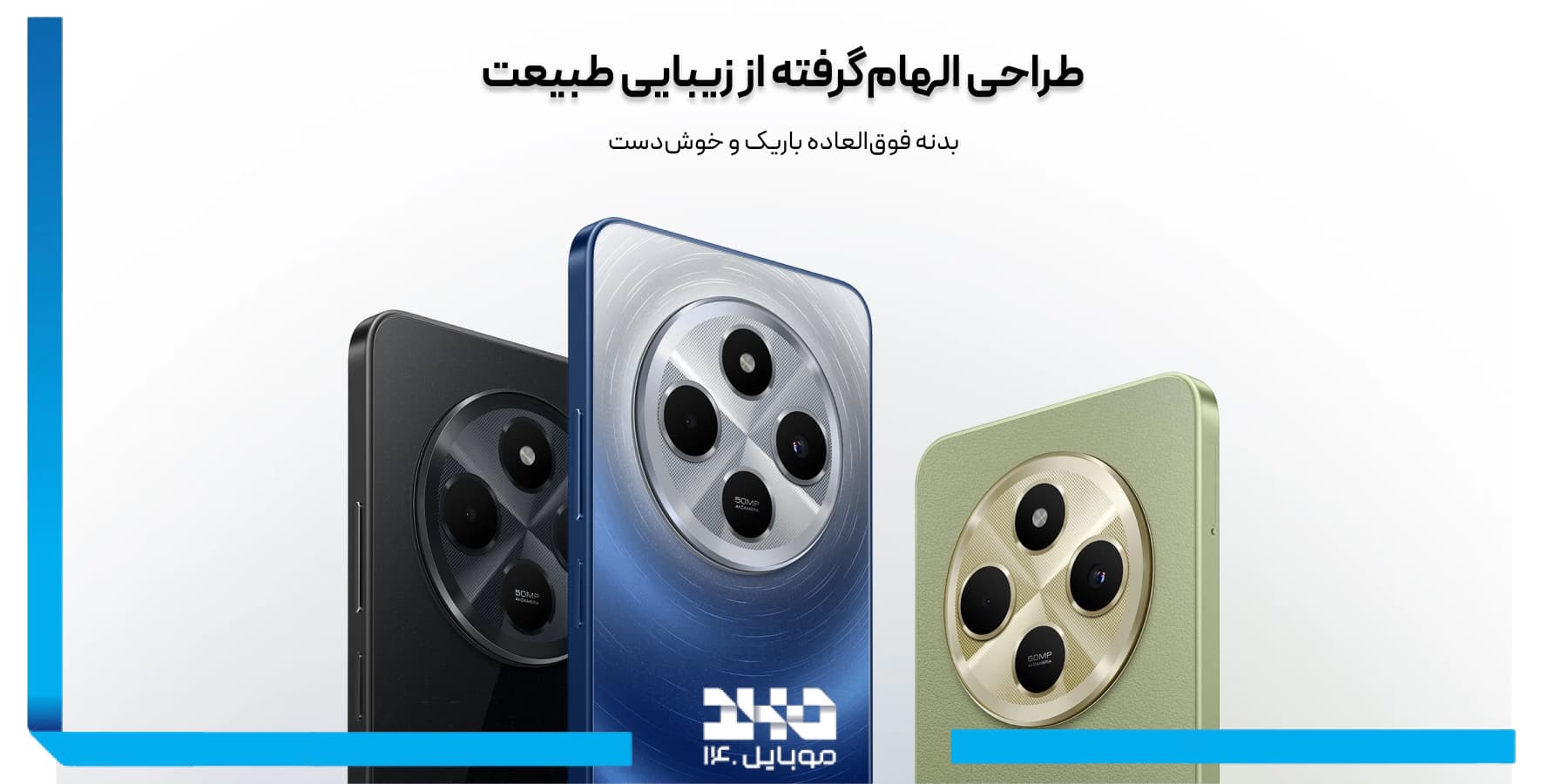 طراحی گوشی شیائومی ردمی 14c