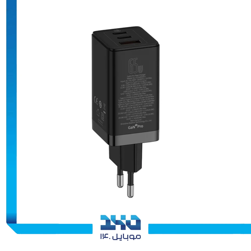 شارژر دیواری 65 وات بیسوس مدل GaN5 Pro