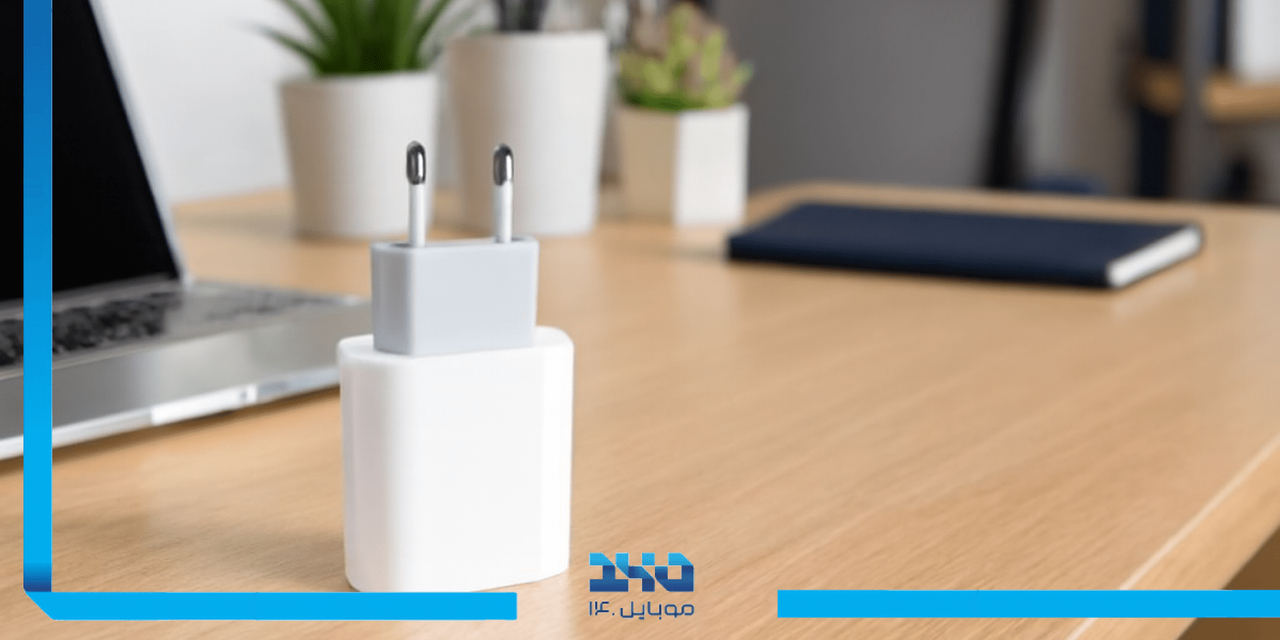 آداپتور شارژ آمایا 20 وات Amaya ACW-E54S 20W Charging Adapter