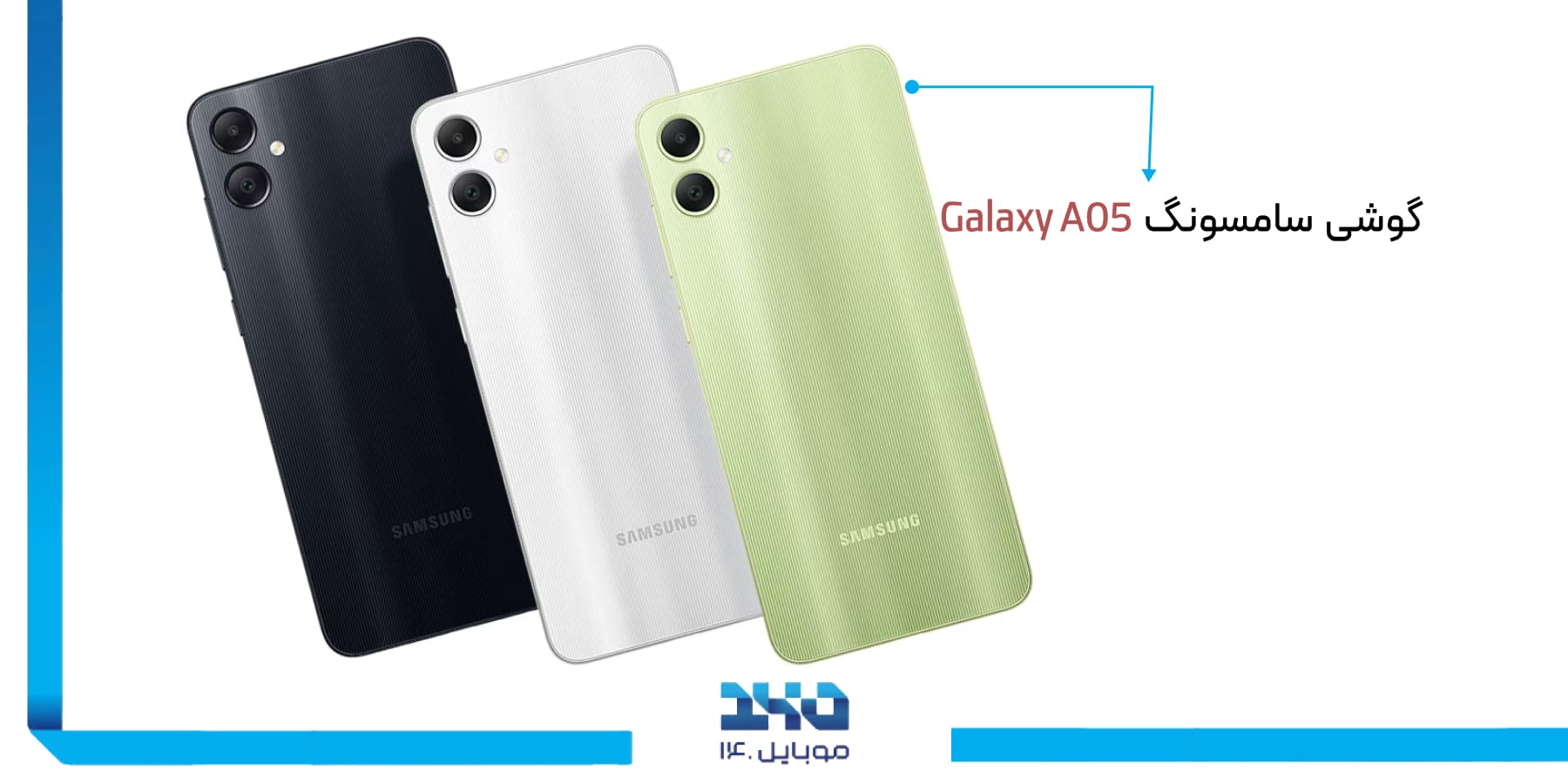 بررسی گوشی Galaxy A05 ظرفیت 128/6 گیگابایت | Samsung Galaxy A05